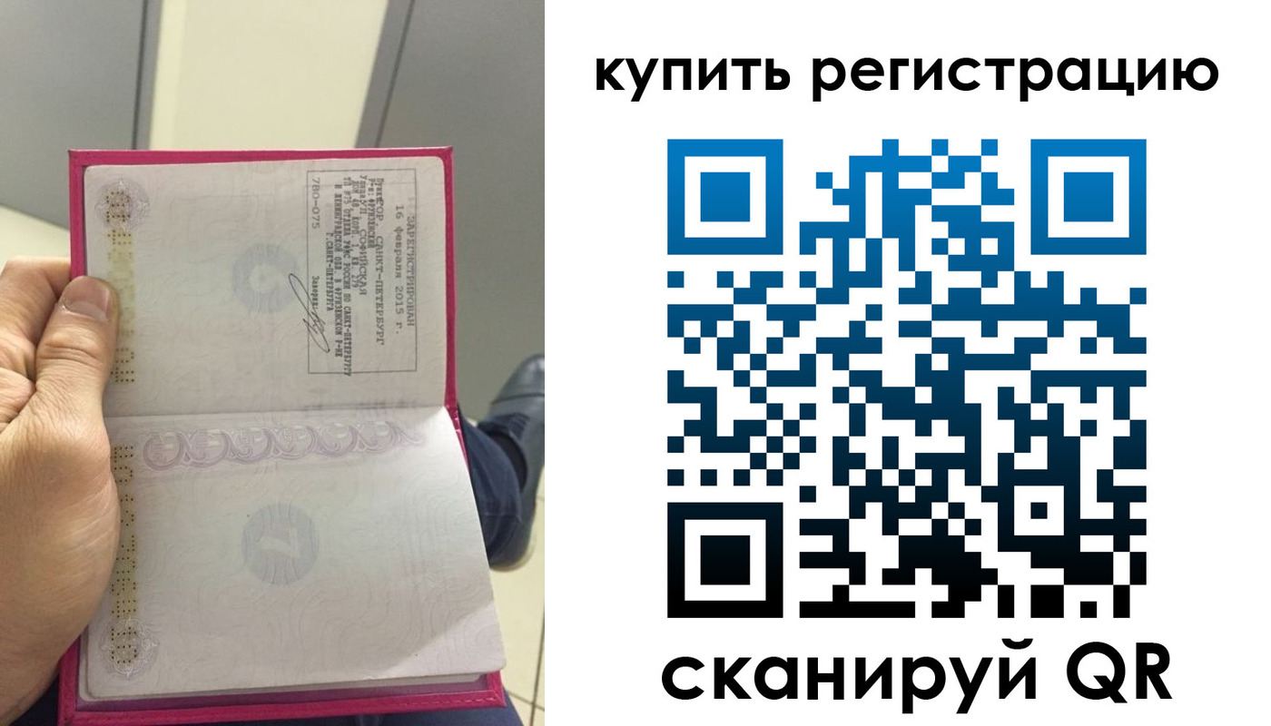 прописка 2025 в Минусинске