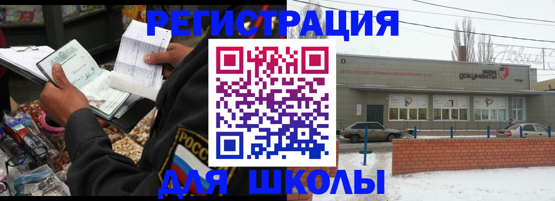 временная регистрация надежно в Минусинске