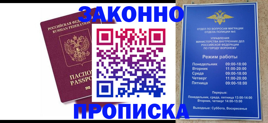 найти адрес прописки в Минусинске